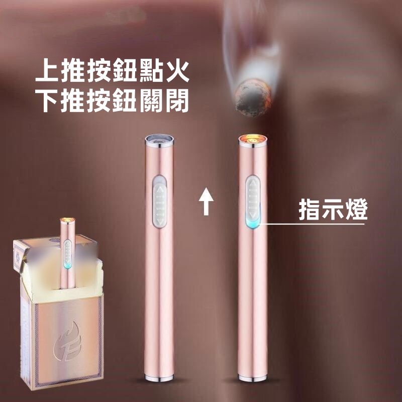 🔥【迷你充電打火機】USB充電重複使用,一輩子都用不壞的打火機!超薄設計,方便攜帶,防風無焰超耐用👍